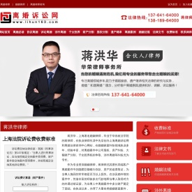 离婚律师