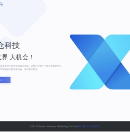 晓仓科技