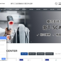 蔡司扫描电镜