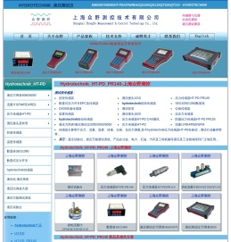 上海众野测控技术有限公司