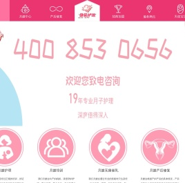 天使宝贝