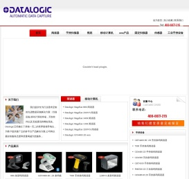 Datalogic条码阅读器