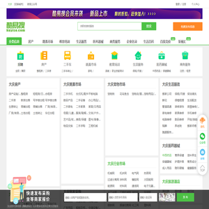 大庆免费发信息平台