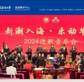 基础教学中心