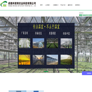 成都禾前雨农业科技有限公司