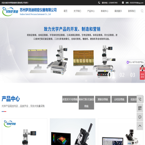 苏州萨测迪精密仪器有限公司