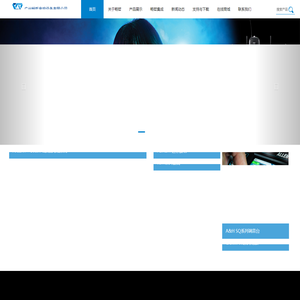 广州市畅哲音响设备有限公司