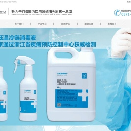 杭州心普生物科技有限公司官方网站