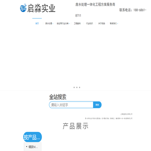 上海启淼实业有限公司