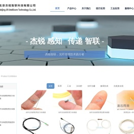 杰锐智联