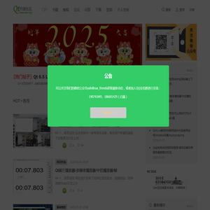 Qt开源社区