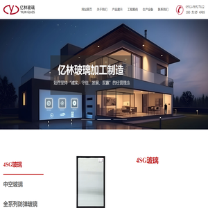 苏州市亿林玻璃加工制造有限公司