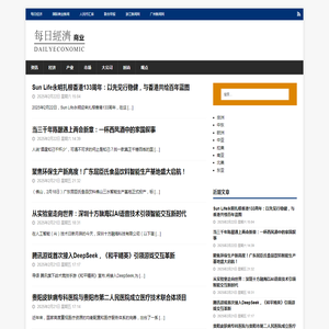 中国与国际商业新闻报道