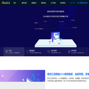 南充汇裕APP开发微信公众号小程序开发定制