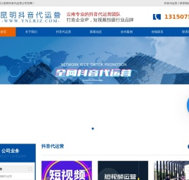 昆明抖音代运营