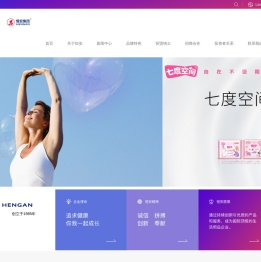 恒安集团官网