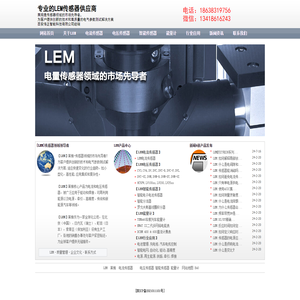 LEM莱姆,LEM电流传感器,LEM电压传感器