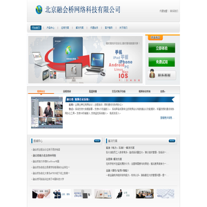 北京融会桥网络科技有限公司
