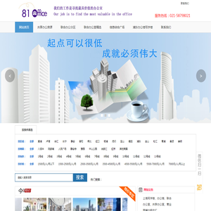 上海共享办公联合办公写字楼出租总汇