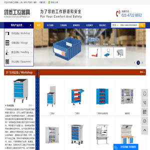 鸿悉工位器具（上海）有限公司