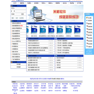 株洲市米格传媒有限责任公司