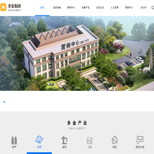 多金投资发展集团股份有限公司