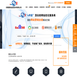 郑州网站优化,网站建设,seo网络优化公司