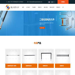郑州嵩山电热元件有限公司,硅碳棒,硅钼棒,二硅化钼电热元件,碳化硅电热元件,钨钼制品