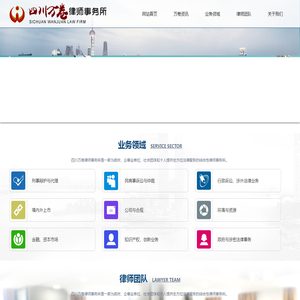 四川万卷律师事务所