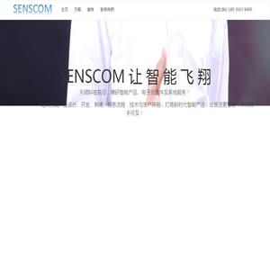 senscom